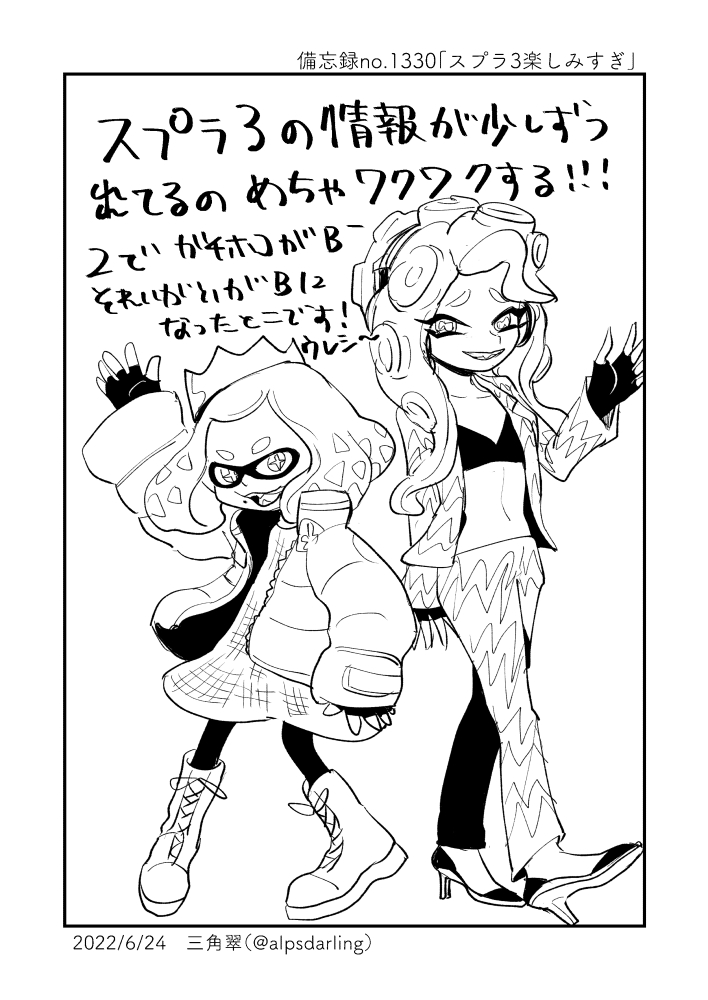 イラスト アーカイブ 三角翠の備忘録